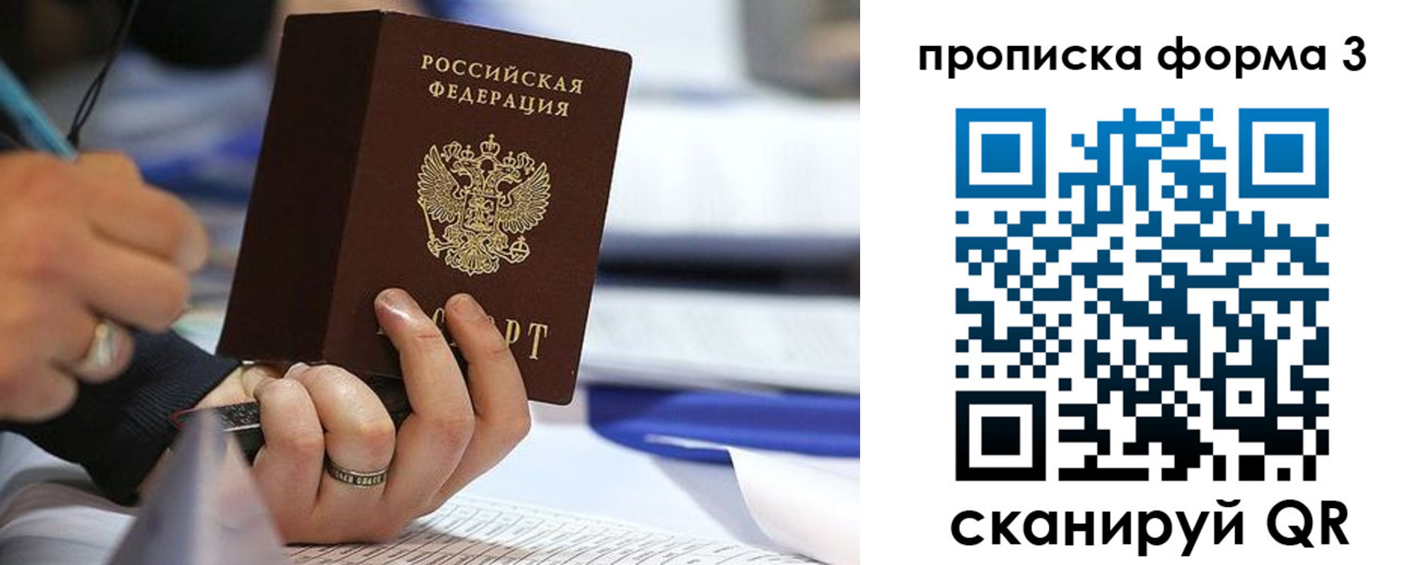 временная регистрация гарантия в Дальнереченске