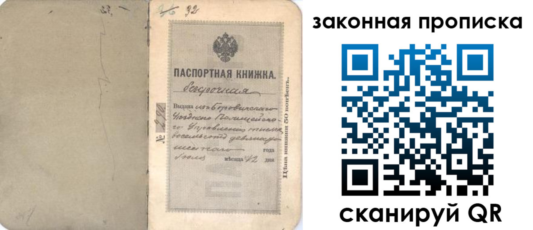 купить прописку в Дальнереченске