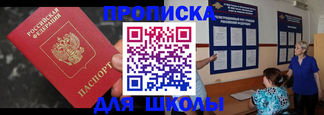 временная регистрация гарантия в Дальнереченске