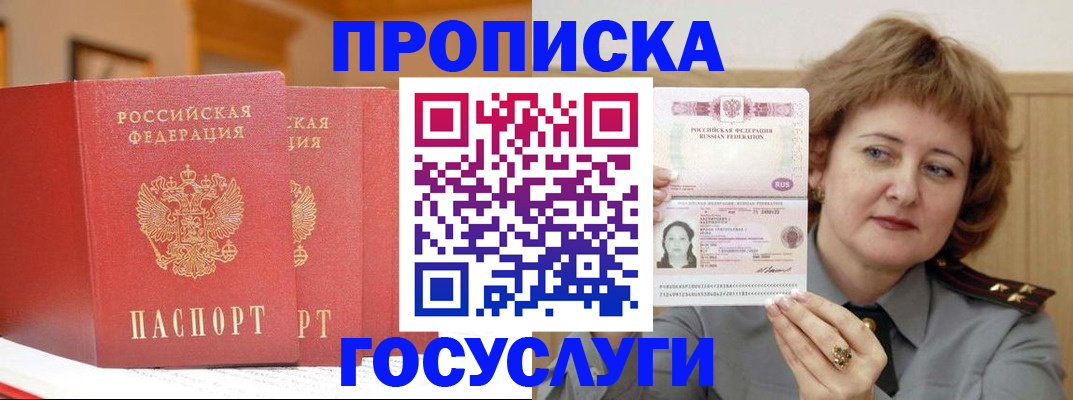 прописка иностранных граждан в Дальнереченске