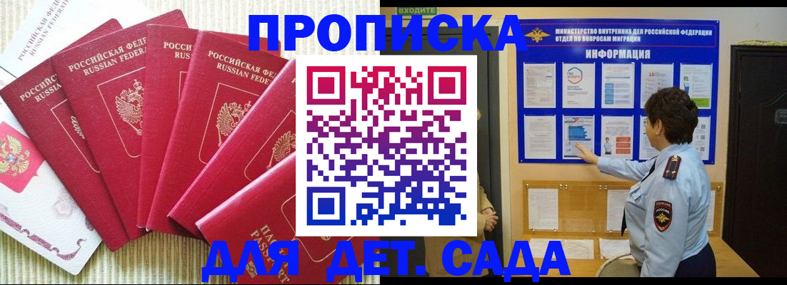 прописка иностранных граждан в Дальнереченске