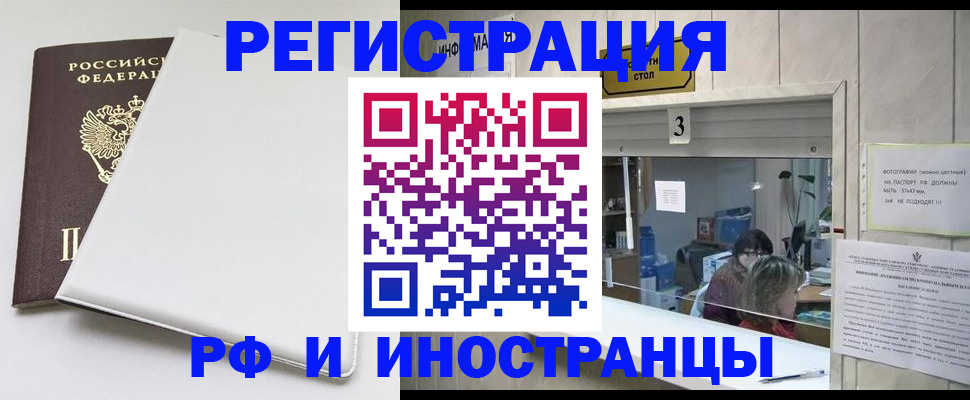 прописка 2025 в Дальнереченске