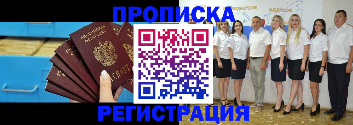 найти адрес прописки в Дальнереченске