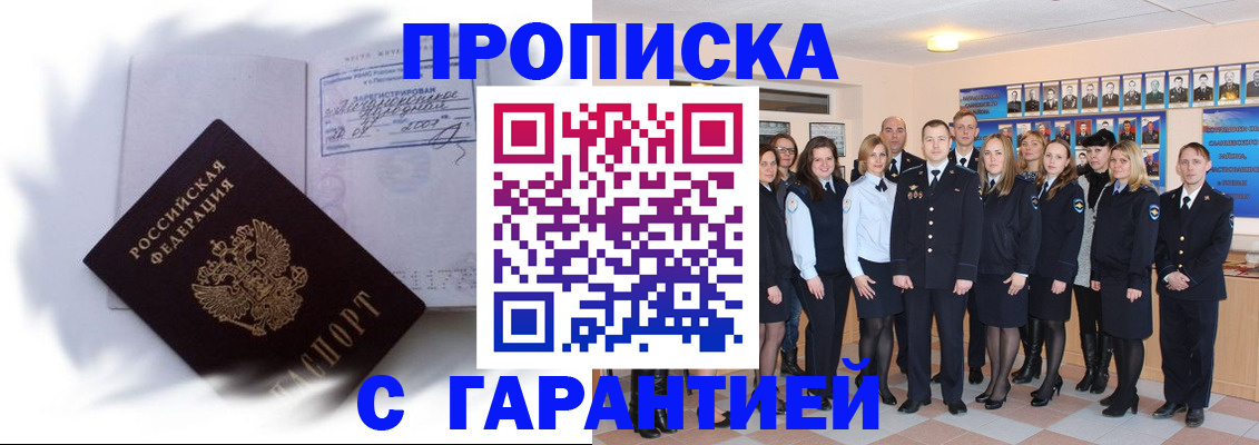 пропишу в квартире в Дальнереченске